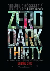 ยุทธการถล่มบินลาเดน (2012) Zero Dark Thirty (2012)