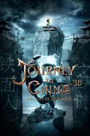 อภินิหารมังกรฟัดโลก (2019) Journey to China The Mystery of Iron Mask (2019)